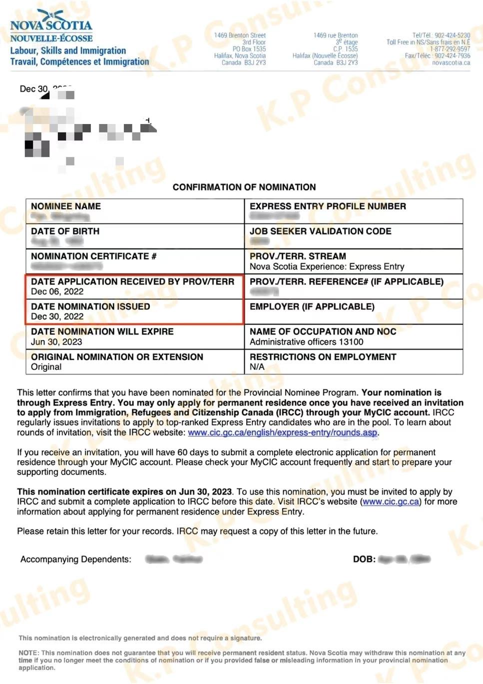 F客户省提名通过